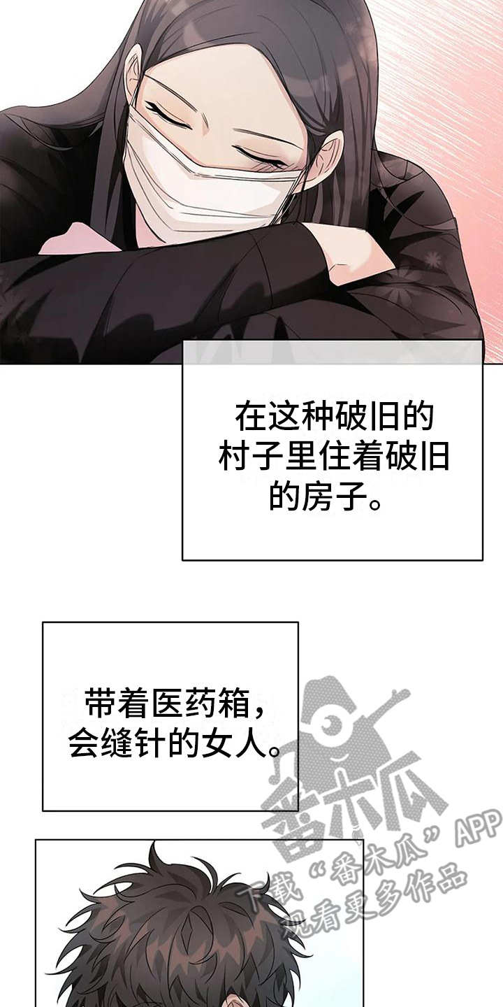 《奇怪的邻居》漫画最新章节第14章：有人来了免费下拉式在线观看章节第【15】张图片