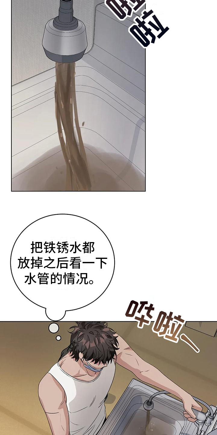 《奇怪的邻居》漫画最新章节第14章：有人来了免费下拉式在线观看章节第【11】张图片