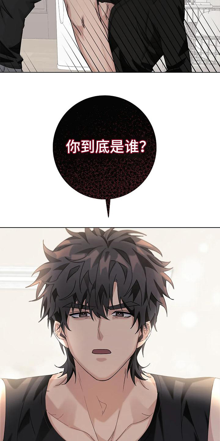 《奇怪的邻居》漫画最新章节第18章： 解释免费下拉式在线观看章节第【12】张图片