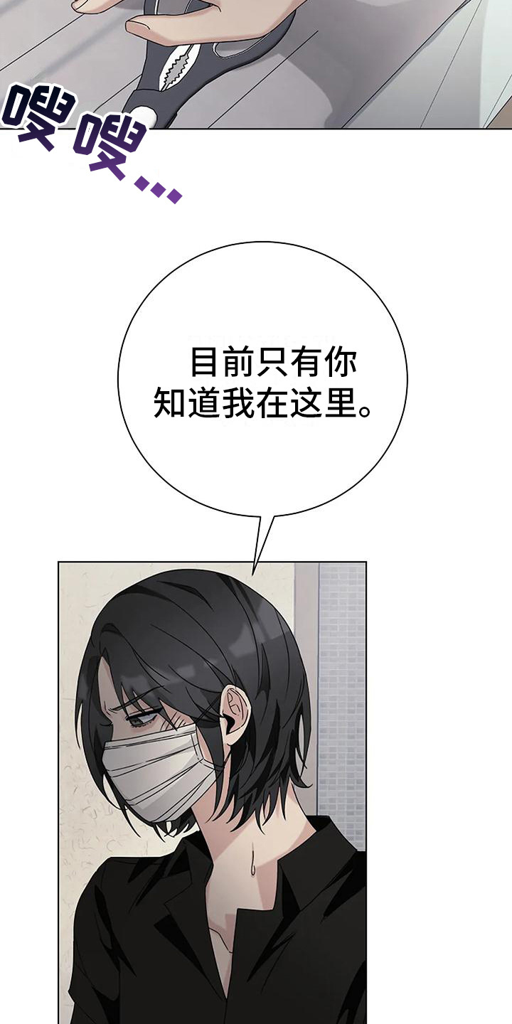 《奇怪的邻居》漫画最新章节第18章： 解释免费下拉式在线观看章节第【20】张图片