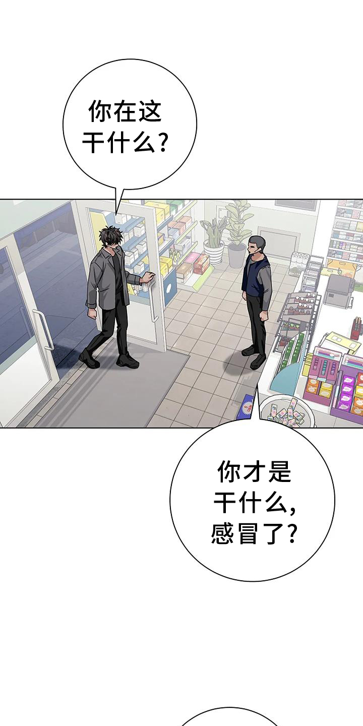 《奇怪的邻居》漫画最新章节第22章：买药免费下拉式在线观看章节第【19】张图片