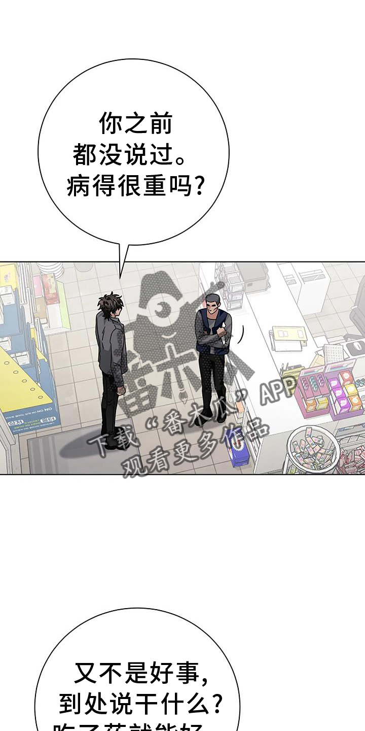 《奇怪的邻居》漫画最新章节第22章：买药免费下拉式在线观看章节第【6】张图片