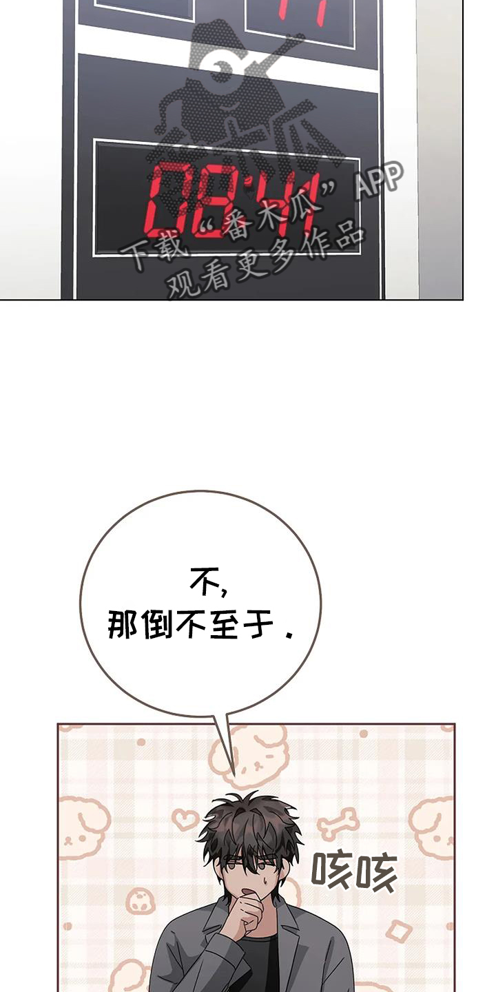 《奇怪的邻居》漫画最新章节第22章：买药免费下拉式在线观看章节第【4】张图片