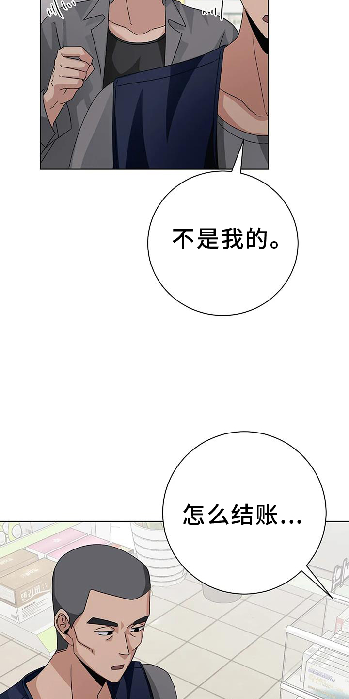 《奇怪的邻居》漫画最新章节第22章：买药免费下拉式在线观看章节第【11】张图片