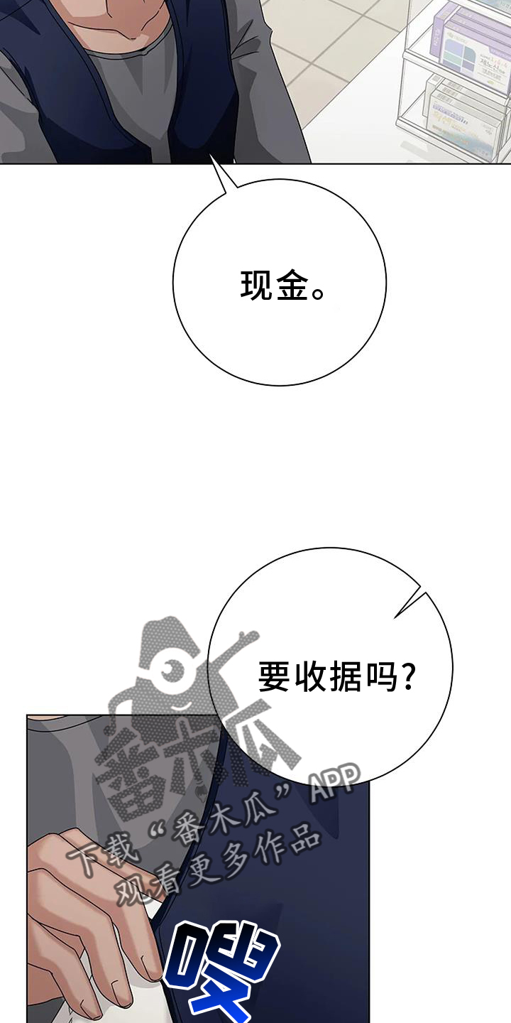 《奇怪的邻居》漫画最新章节第22章：买药免费下拉式在线观看章节第【10】张图片