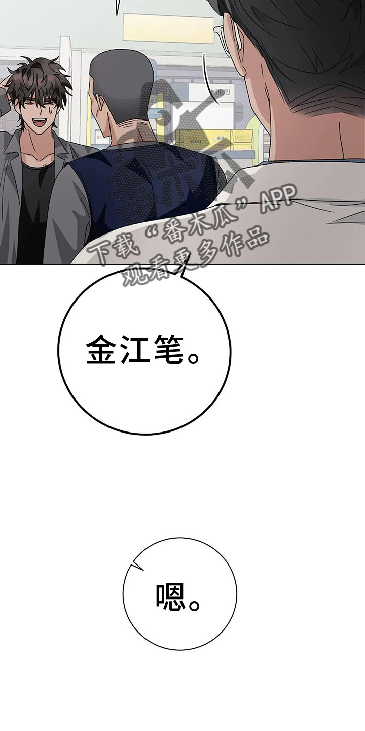 《奇怪的邻居》漫画最新章节第22章：买药免费下拉式在线观看章节第【14】张图片