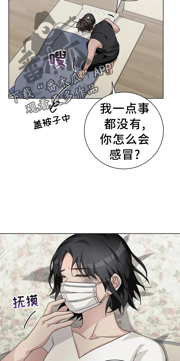 《奇怪的邻居》漫画最新章节第22章：买药免费下拉式在线观看章节第【26】张图片