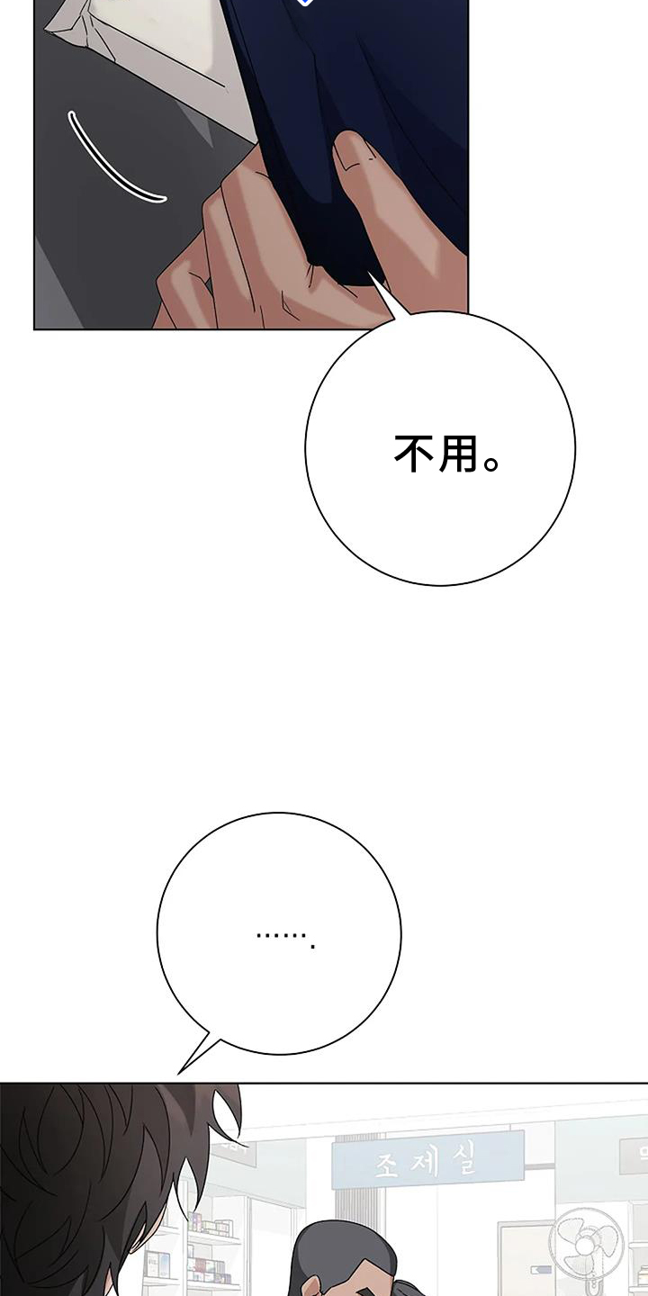 《奇怪的邻居》漫画最新章节第22章：买药免费下拉式在线观看章节第【9】张图片