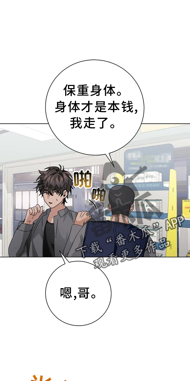 《奇怪的邻居》漫画最新章节第22章：买药免费下拉式在线观看章节第【2】张图片