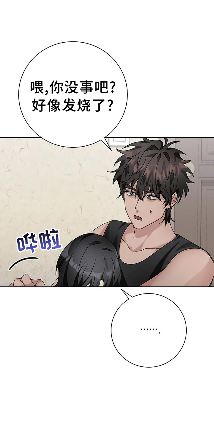 《奇怪的邻居》漫画最新章节第22章：买药免费下拉式在线观看章节第【29】张图片