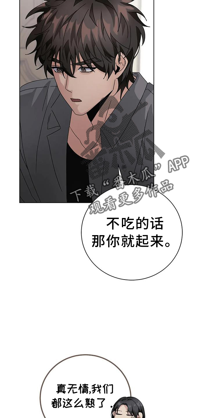 《奇怪的邻居》漫画最新章节第23章：表情免费下拉式在线观看章节第【18】张图片