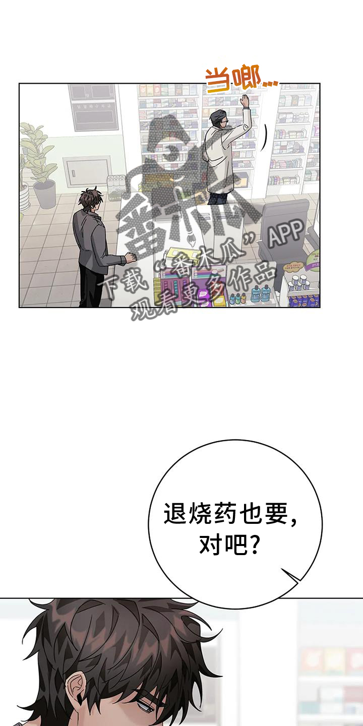 《奇怪的邻居》漫画最新章节第23章：表情免费下拉式在线观看章节第【24】张图片