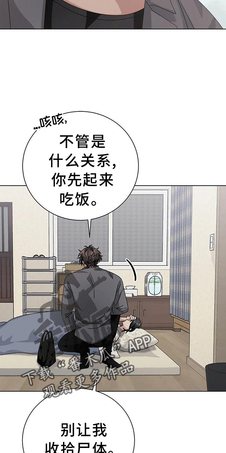 《奇怪的邻居》漫画最新章节第23章：表情免费下拉式在线观看章节第【12】张图片