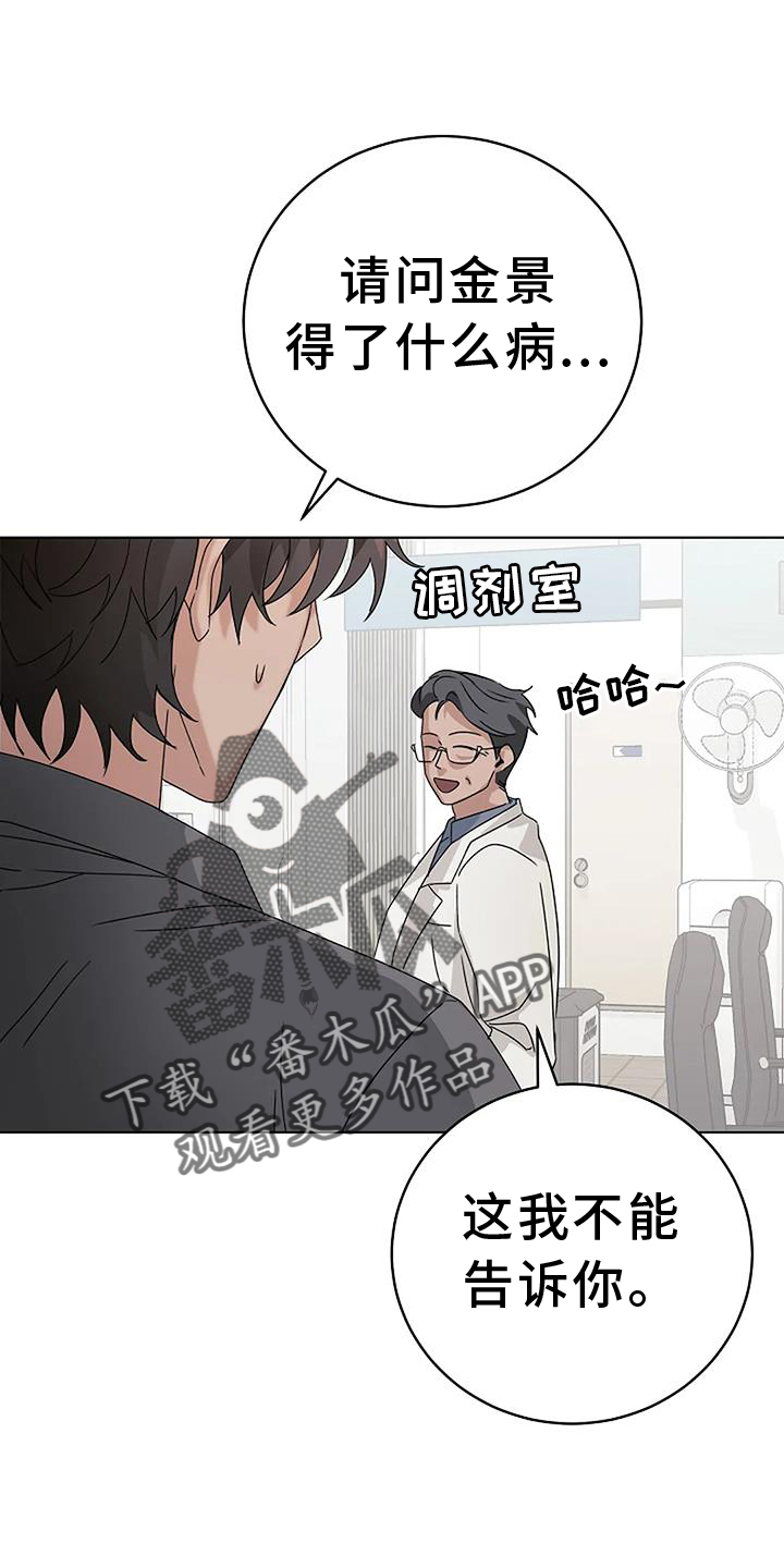 《奇怪的邻居》漫画最新章节第23章：表情免费下拉式在线观看章节第【26】张图片