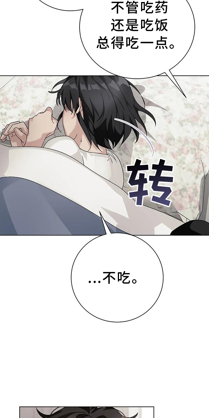 《奇怪的邻居》漫画最新章节第23章：表情免费下拉式在线观看章节第【19】张图片