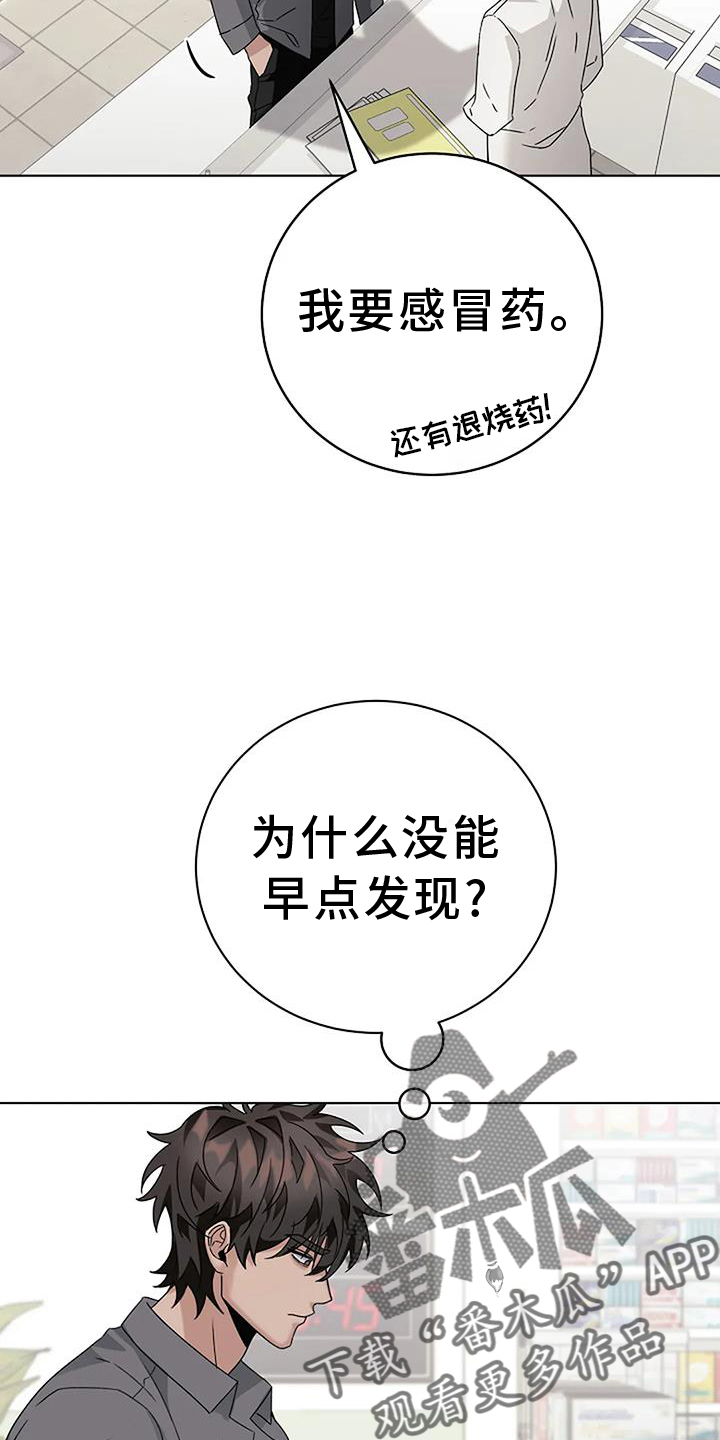 《奇怪的邻居》漫画最新章节第23章：表情免费下拉式在线观看章节第【28】张图片