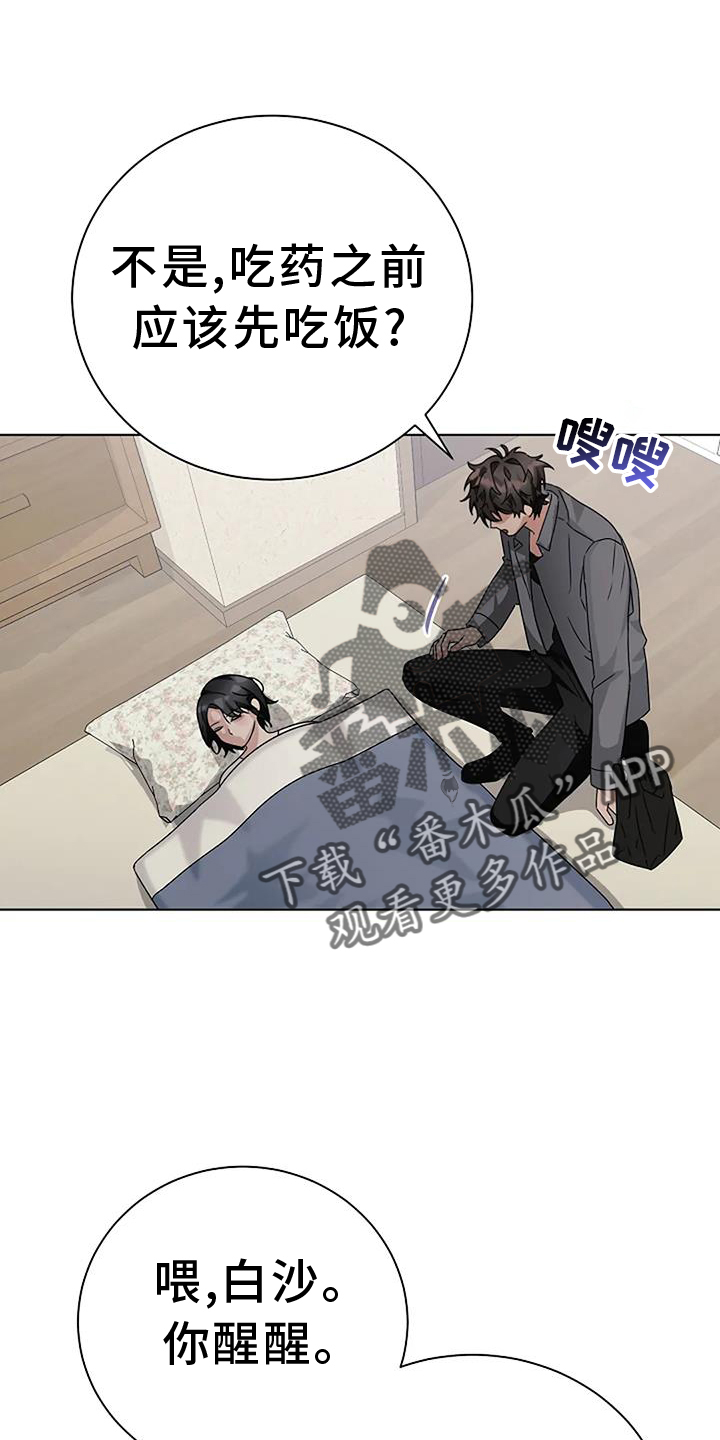 《奇怪的邻居》漫画最新章节第23章：表情免费下拉式在线观看章节第【20】张图片