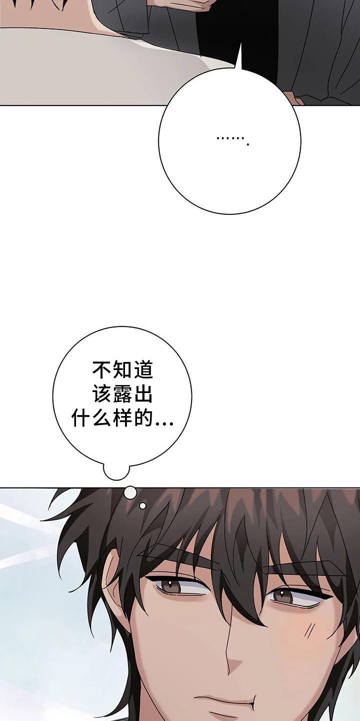 《奇怪的邻居》漫画最新章节第23章：表情免费下拉式在线观看章节第【3】张图片