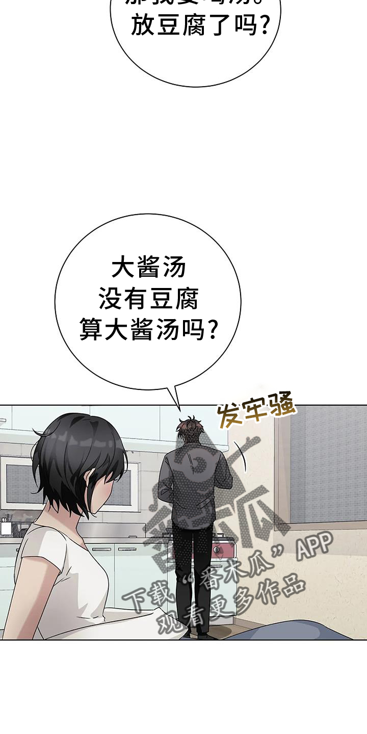 《奇怪的邻居》漫画最新章节第23章：表情免费下拉式在线观看章节第【10】张图片