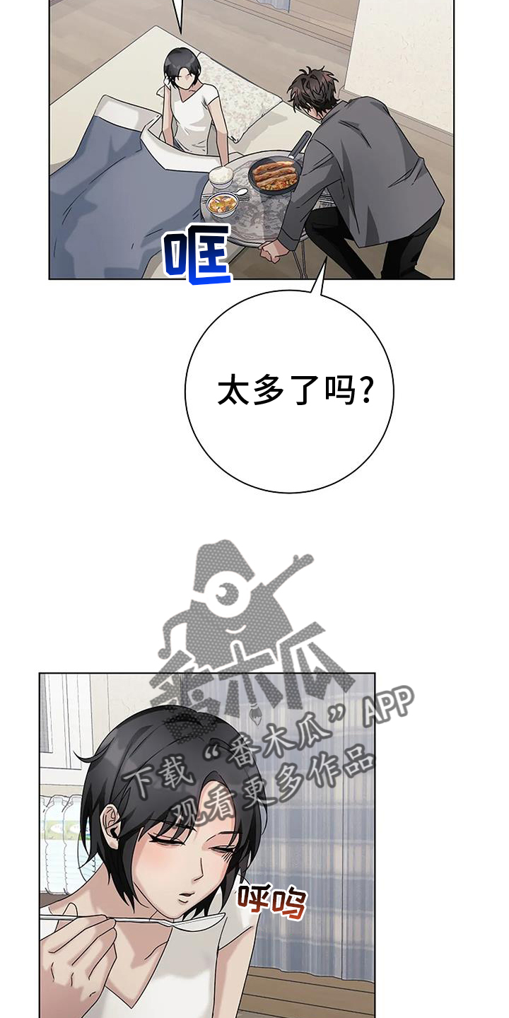 《奇怪的邻居》漫画最新章节第23章：表情免费下拉式在线观看章节第【8】张图片