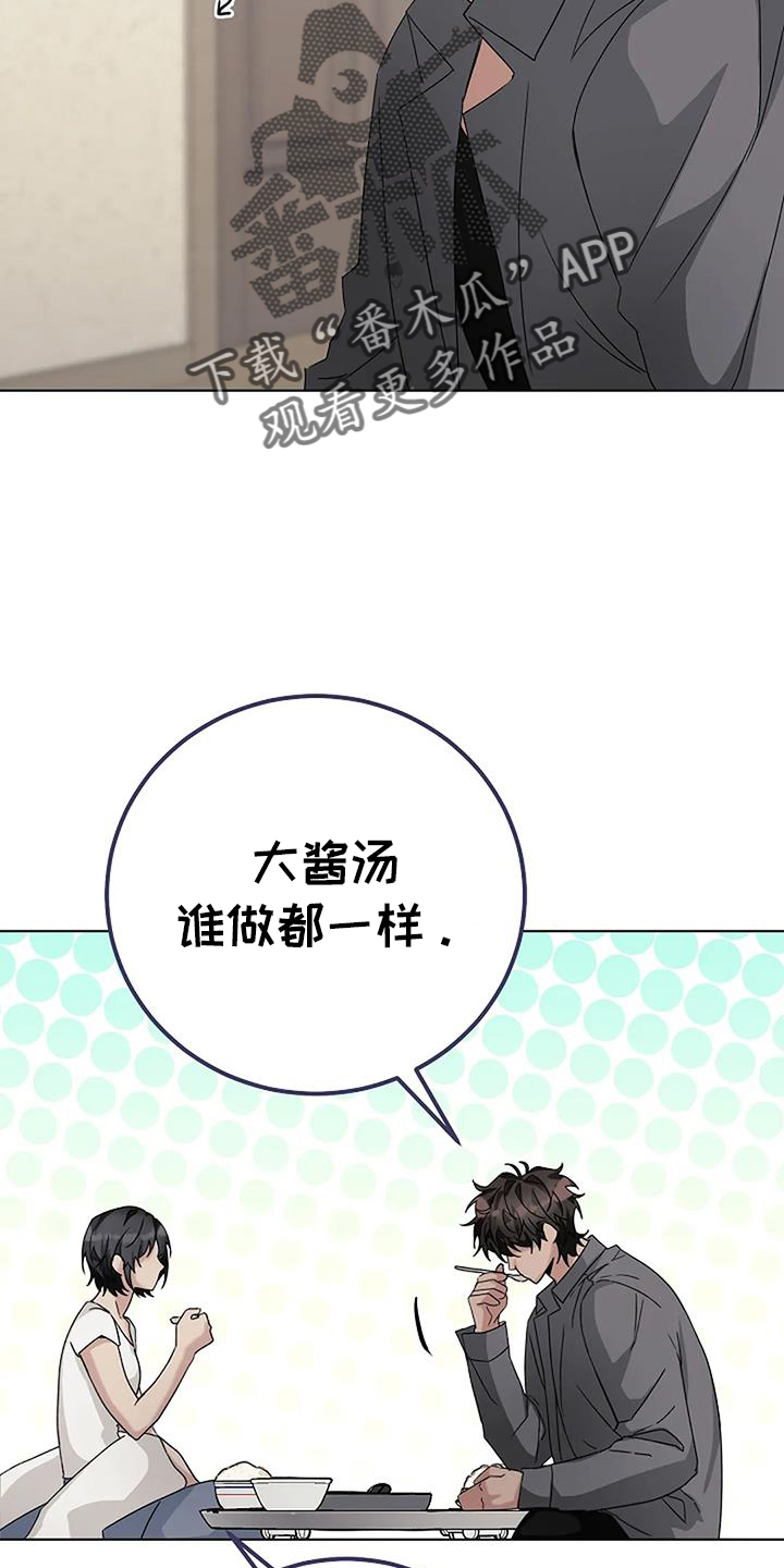 《奇怪的邻居》漫画最新章节第23章：表情免费下拉式在线观看章节第【6】张图片