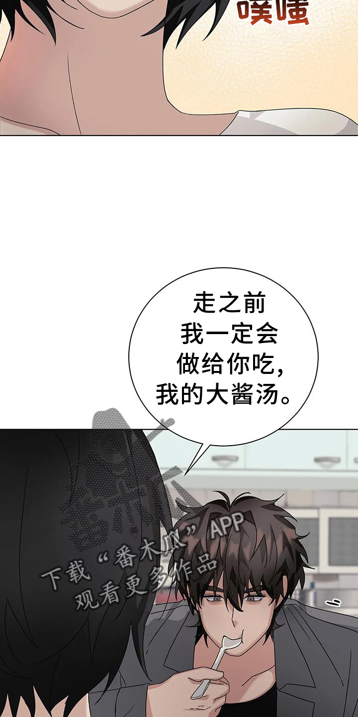 《奇怪的邻居》漫画最新章节第23章：表情免费下拉式在线观看章节第【4】张图片