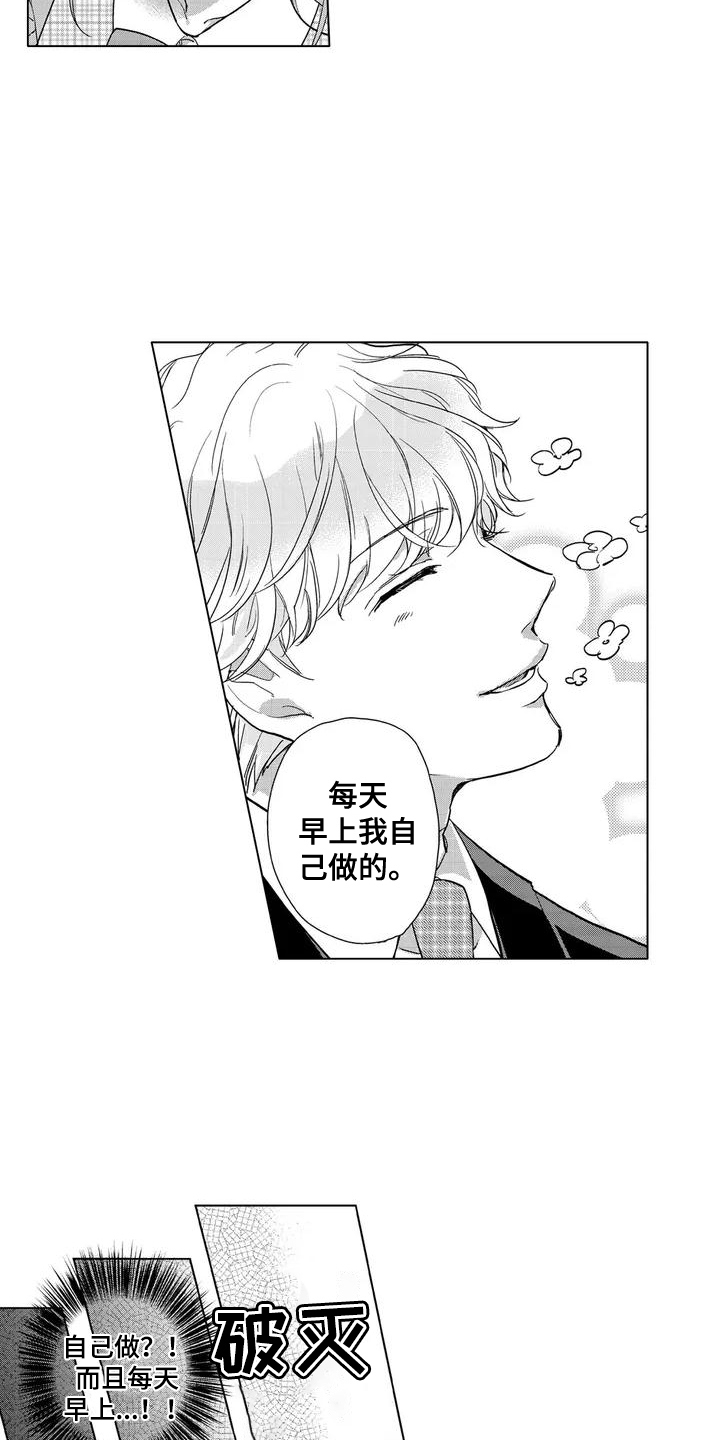 《纯情粉丝》漫画最新章节第1章：爱好免费下拉式在线观看章节第【9】张图片