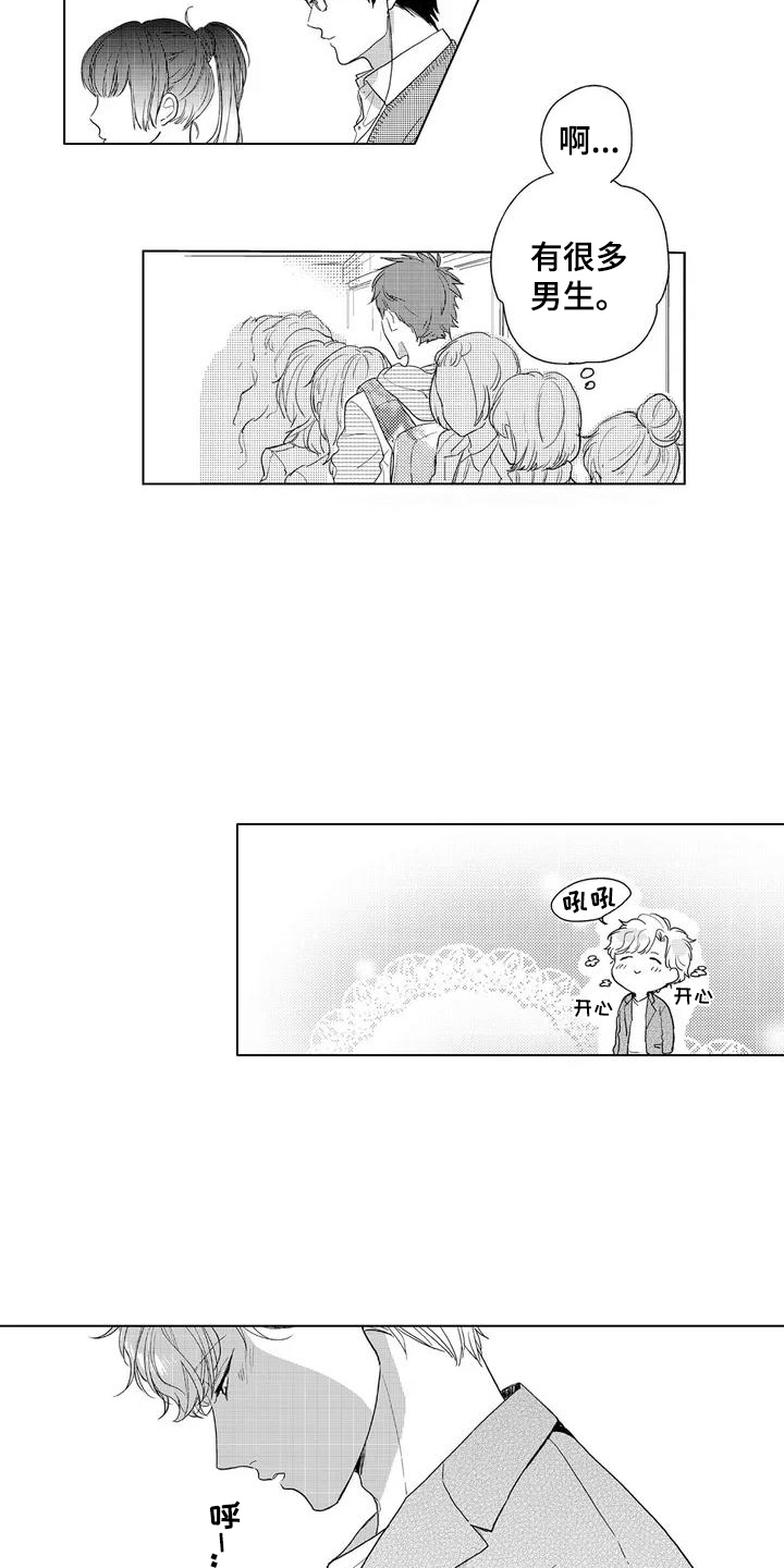 《纯情粉丝》漫画最新章节第2章：签售会免费下拉式在线观看章节第【5】张图片