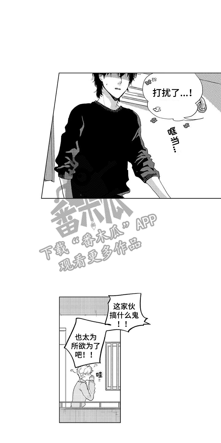 《纯情粉丝》漫画最新章节第4章：粉丝信免费下拉式在线观看章节第【3】张图片