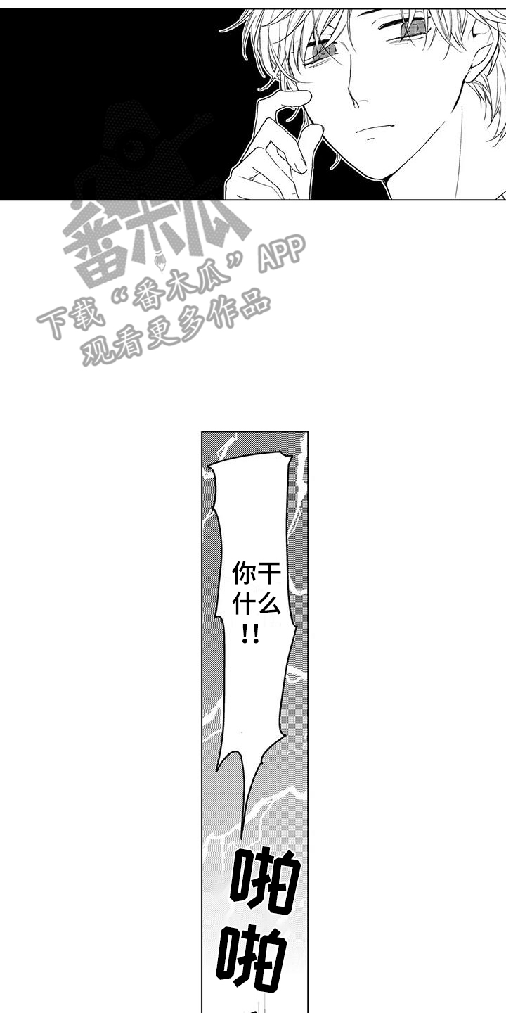 《纯情粉丝》漫画最新章节第4章：粉丝信免费下拉式在线观看章节第【13】张图片