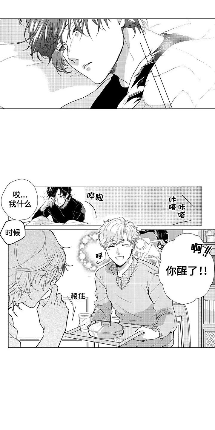 《纯情粉丝》漫画最新章节第4章：粉丝信免费下拉式在线观看章节第【14】张图片