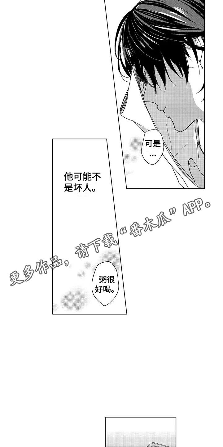 《纯情粉丝》漫画最新章节第5章：帮忙做饭免费下拉式在线观看章节第【11】张图片