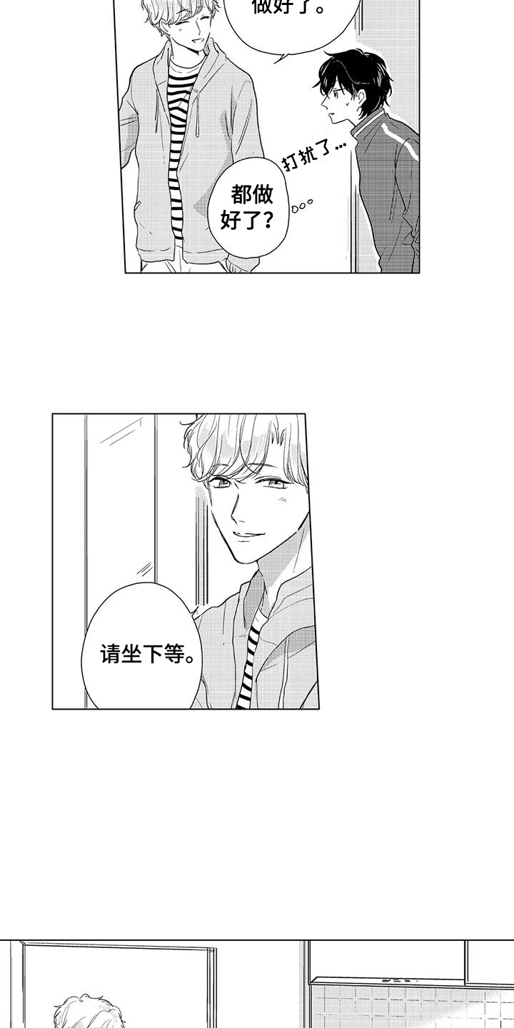 《纯情粉丝》漫画最新章节第7章：谢礼免费下拉式在线观看章节第【12】张图片