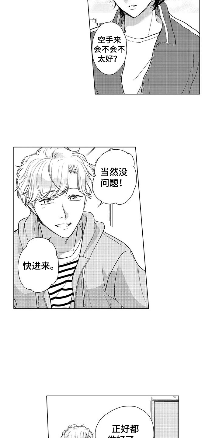 《纯情粉丝》漫画最新章节第7章：谢礼免费下拉式在线观看章节第【13】张图片