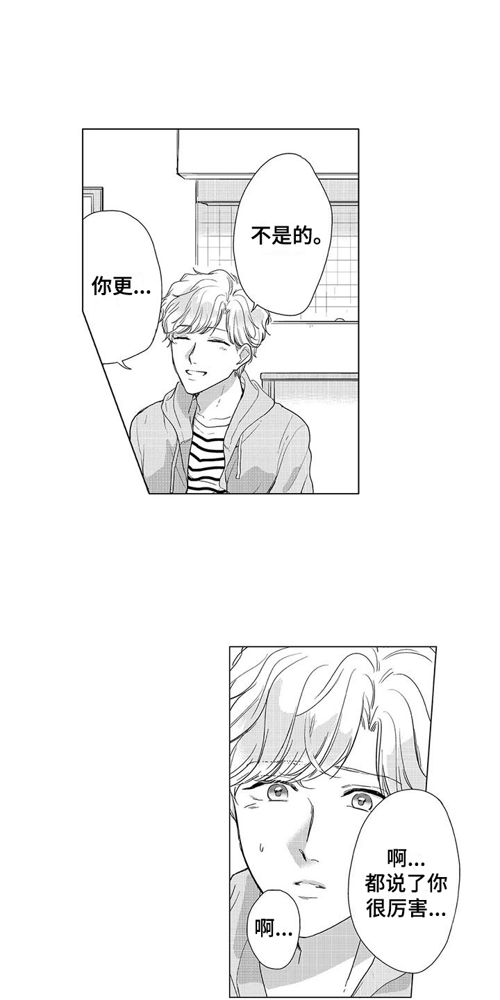 《纯情粉丝》漫画最新章节第8章：特别的人免费下拉式在线观看章节第【4】张图片