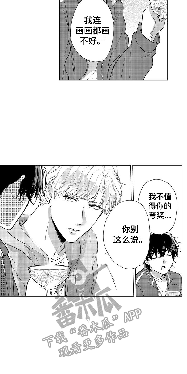 《纯情粉丝》漫画最新章节第8章：特别的人免费下拉式在线观看章节第【2】张图片