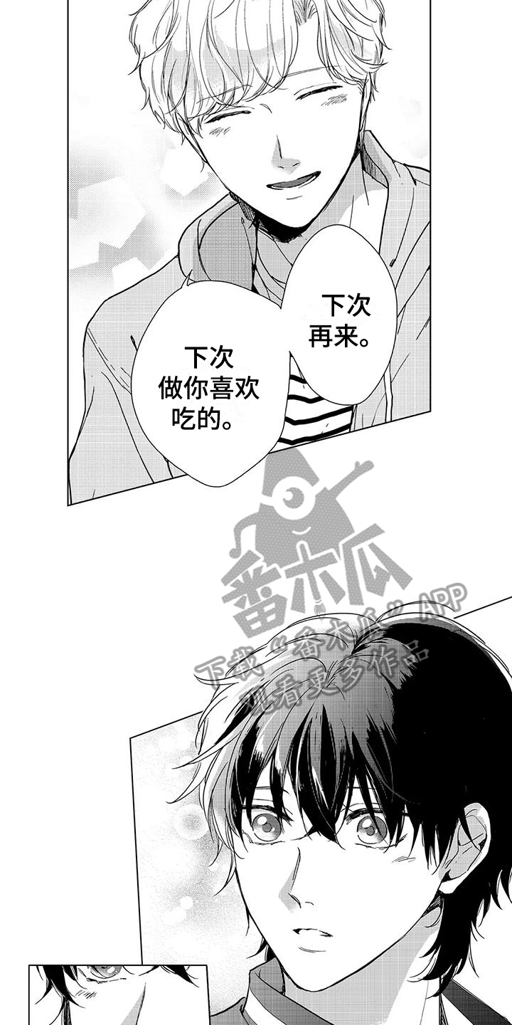 《纯情粉丝》漫画最新章节第9章：心意免费下拉式在线观看章节第【8】张图片