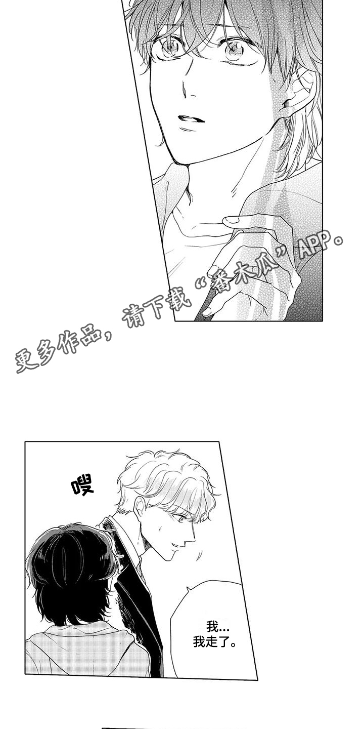 《纯情粉丝》漫画最新章节第11章：脸色不好免费下拉式在线观看章节第【5】张图片