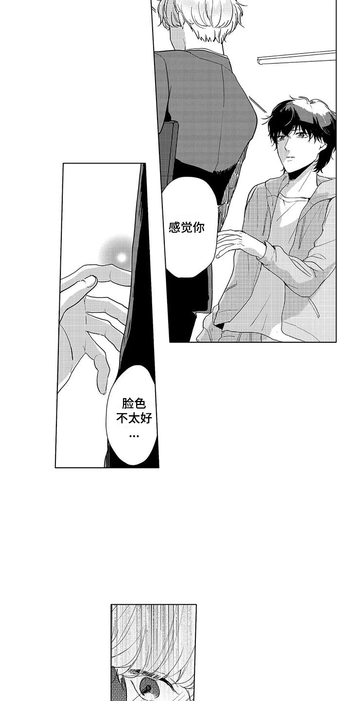 《纯情粉丝》漫画最新章节第11章：脸色不好免费下拉式在线观看章节第【7】张图片