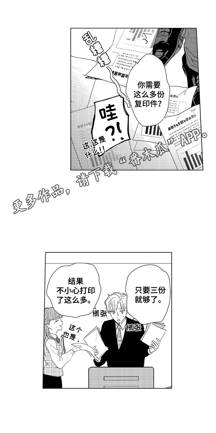 《纯情粉丝》漫画最新章节第12章：害怕承认免费下拉式在线观看章节第【11】张图片