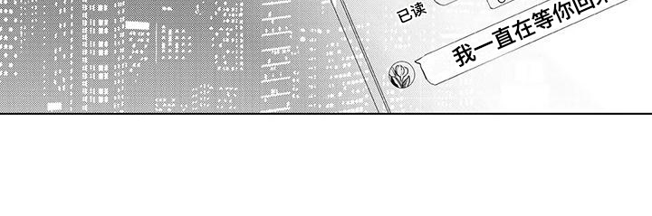 《纯情粉丝》漫画最新章节第12章：害怕承认免费下拉式在线观看章节第【1】张图片