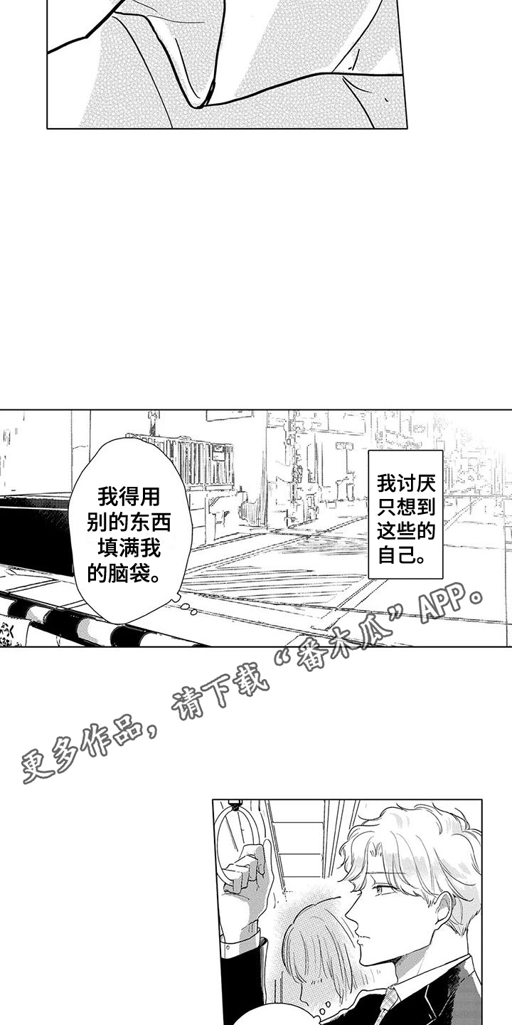 《纯情粉丝》漫画最新章节第13章：伤感免费下拉式在线观看章节第【8】张图片