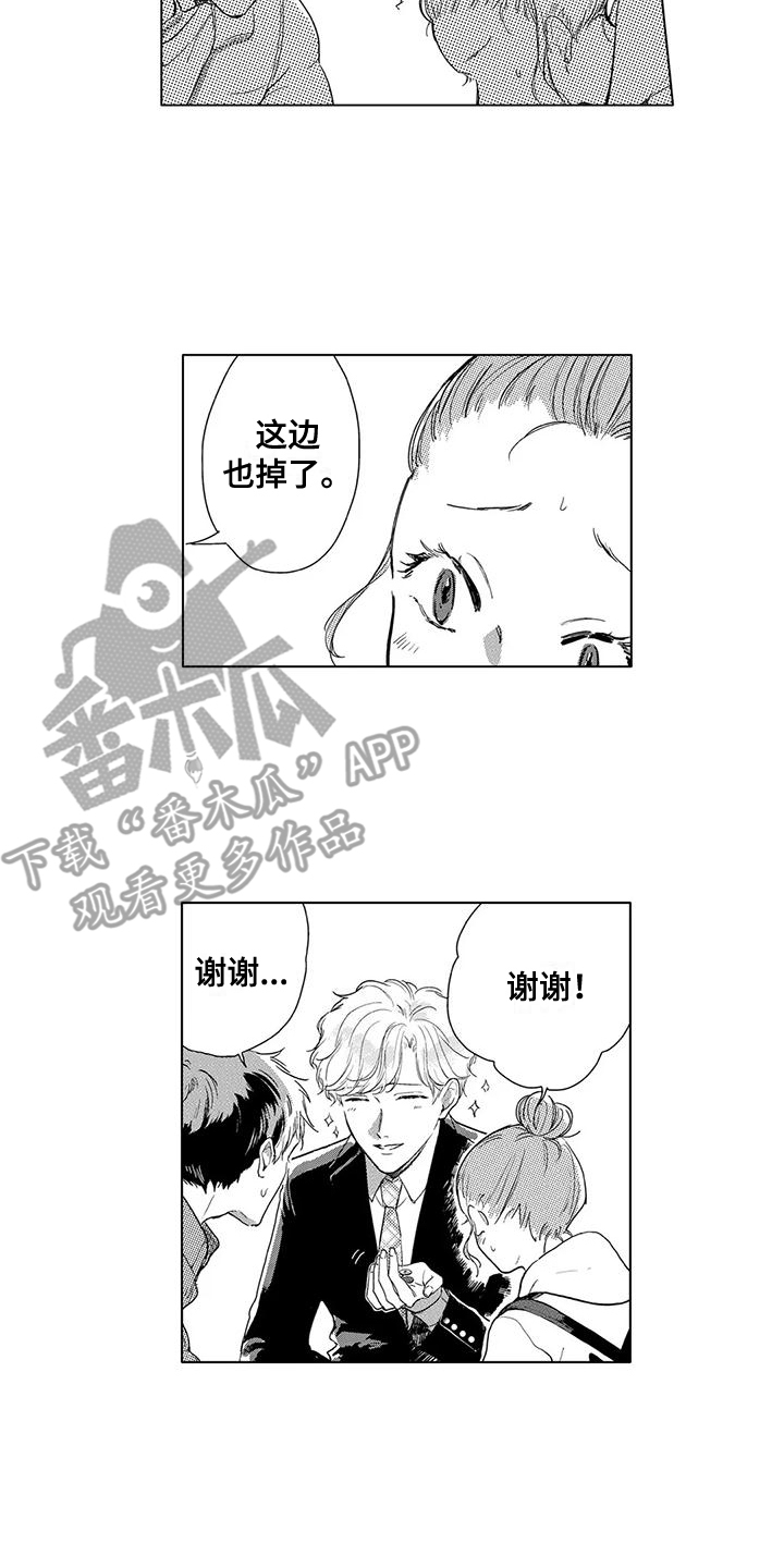 《纯情粉丝》漫画最新章节第13章：伤感免费下拉式在线观看章节第【5】张图片