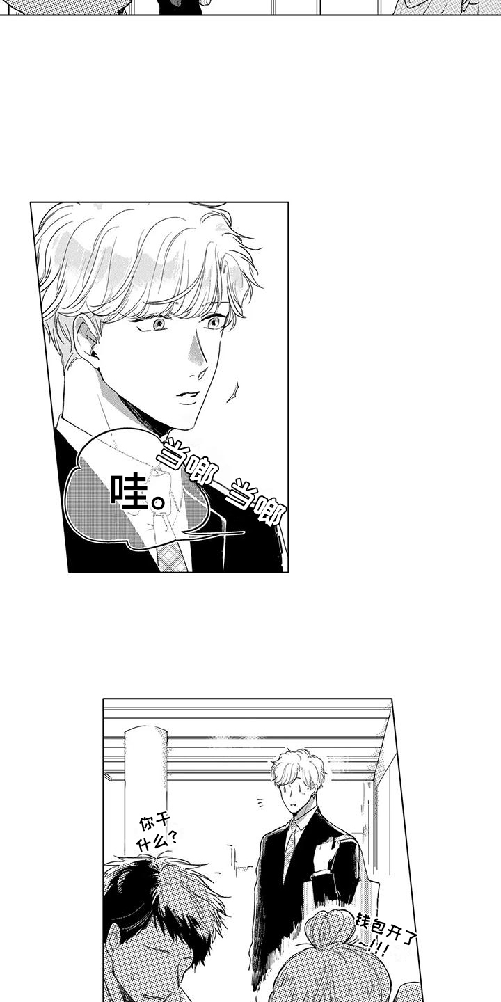 《纯情粉丝》漫画最新章节第13章：伤感免费下拉式在线观看章节第【6】张图片