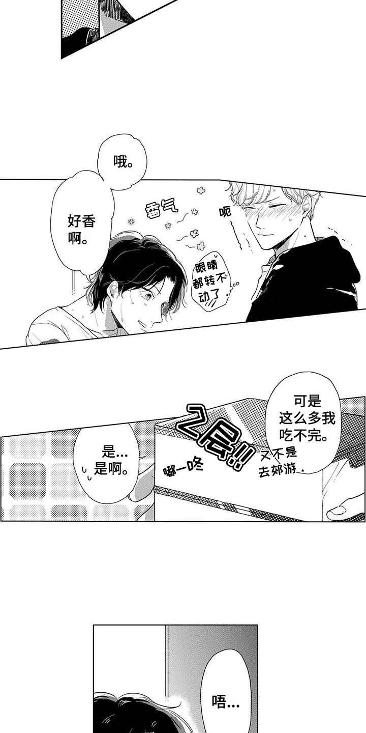 《纯情粉丝》漫画最新章节第14章：多管闲事免费下拉式在线观看章节第【11】张图片