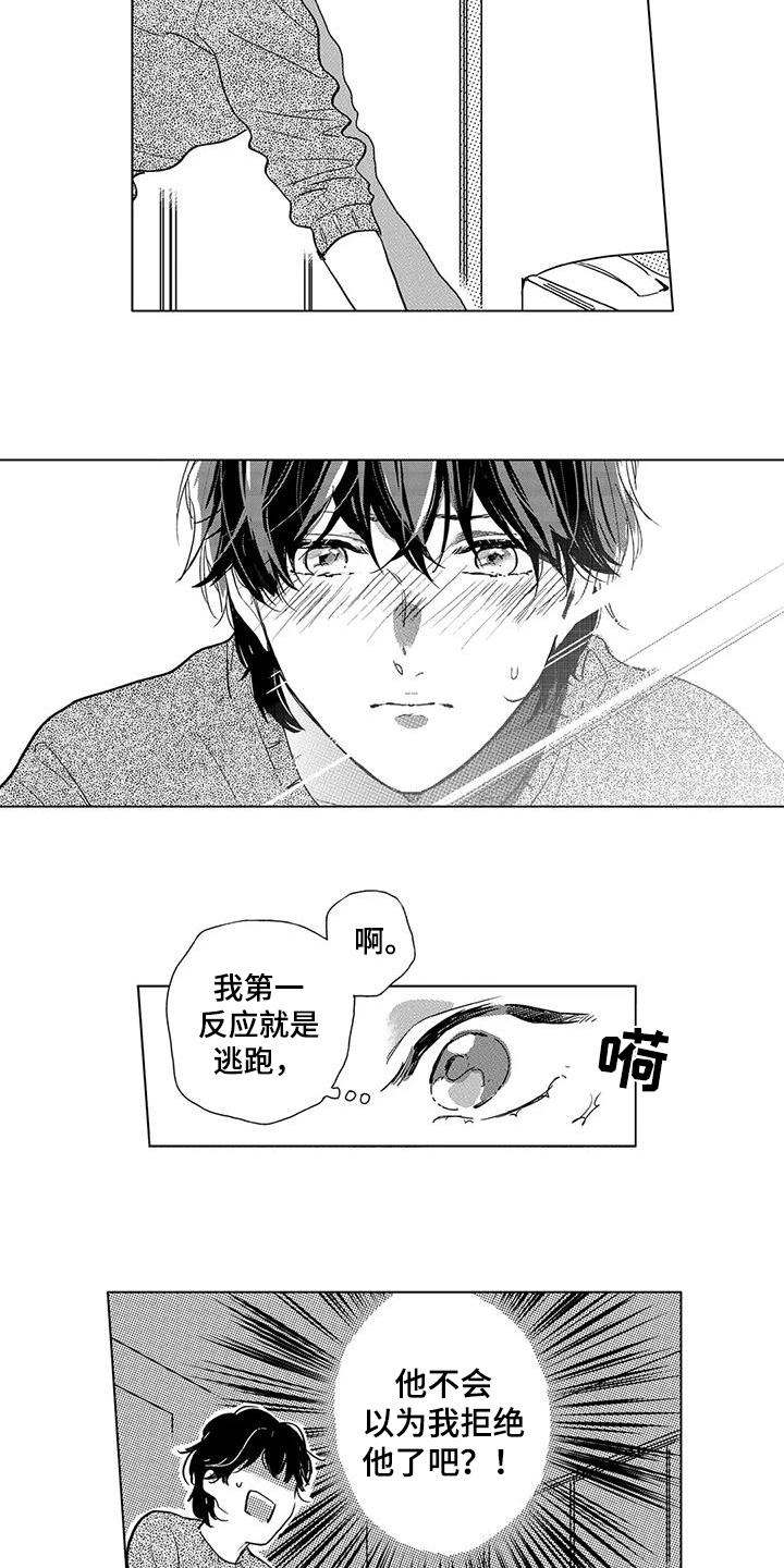 《纯情粉丝》漫画最新章节第16章：一团乱免费下拉式在线观看章节第【7】张图片