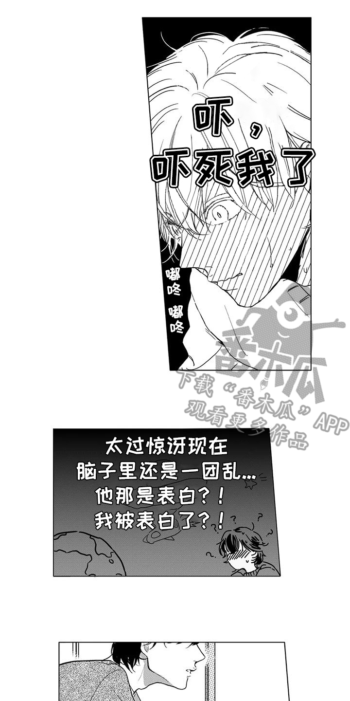 《纯情粉丝》漫画最新章节第16章：一团乱免费下拉式在线观看章节第【8】张图片