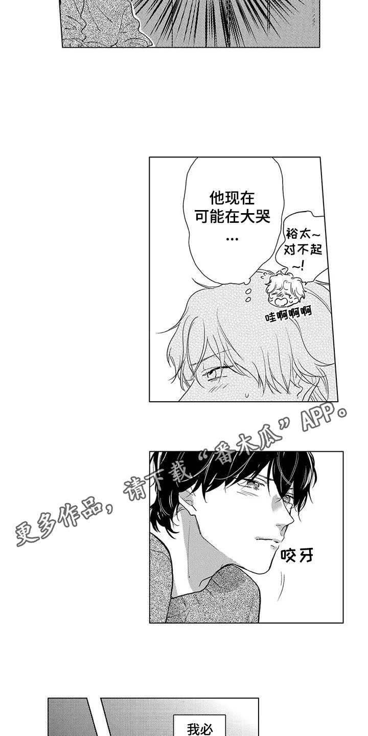 《纯情粉丝》漫画最新章节第16章：一团乱免费下拉式在线观看章节第【6】张图片