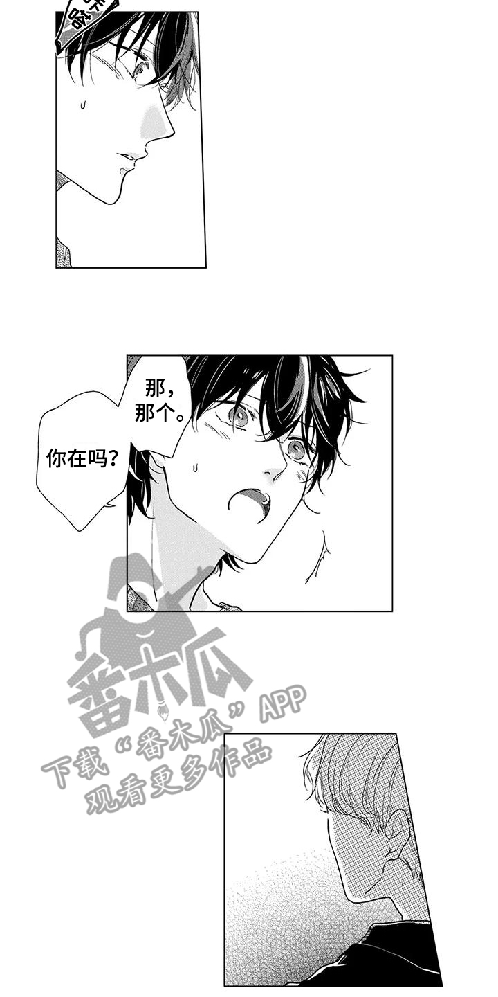 《纯情粉丝》漫画最新章节第16章：一团乱免费下拉式在线观看章节第【4】张图片