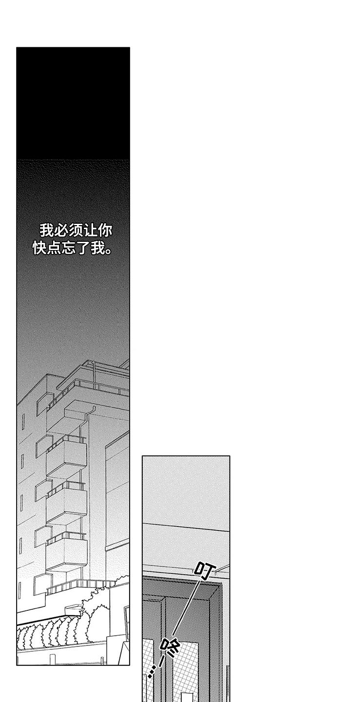 《纯情粉丝》漫画最新章节第19章：心里话免费下拉式在线观看章节第【14】张图片